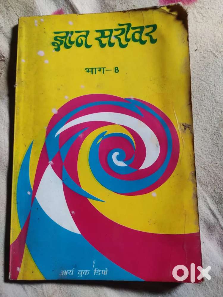 Gyan sarrobar