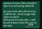 Sale executive job at petrol pump uttarkashi