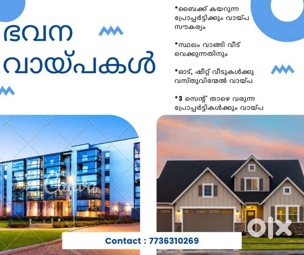 Housing loan and Business loan