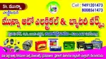 మున్నా బ్యాటరీ వర్క్స్