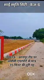 Plot avilable Nearby Market area kanpur road