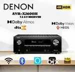 DENON : AVR-X2600H 7.2 DOLBY ATMOS 4K AV RECEIVER
