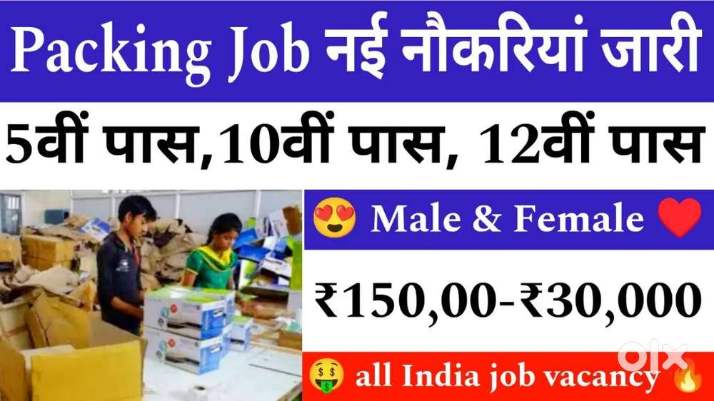 ( HR ASTHA ) URGENT REQUIREMENT FOR WAREHOUSE IN LUCKNOW LOCATION !!
