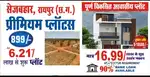 Premium plots available