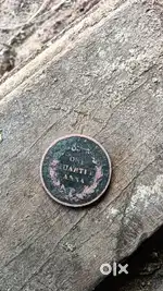 One quarter anna old coin .1858