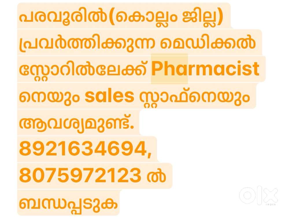 Pharmacist & cashier