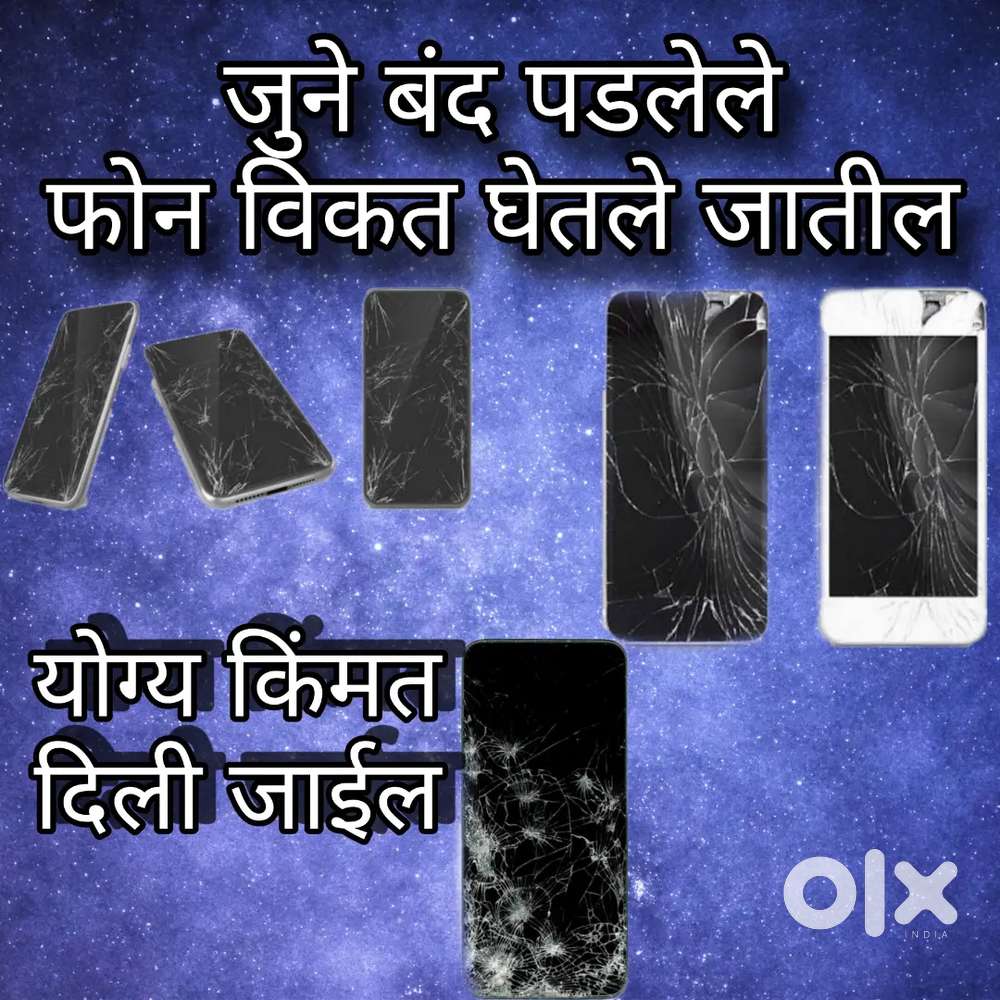 Old and damage phone sale for me