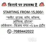 किराये पर उपलब्ध है