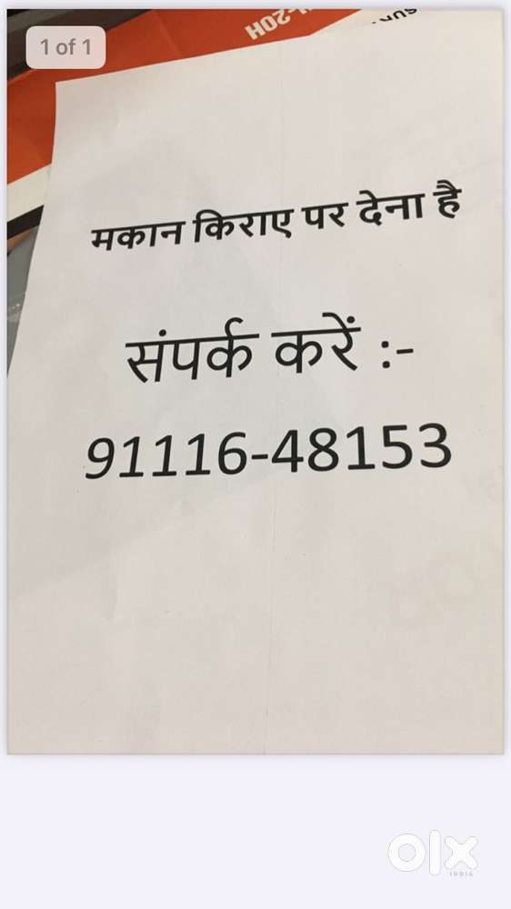 Road par ghar h all auto tampo mil jate h road se he