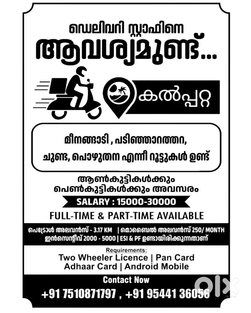 We are hiring delivery Exicutive’s