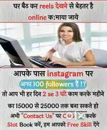 Work from home