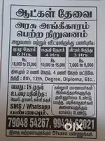 Need people for JOB vacancy