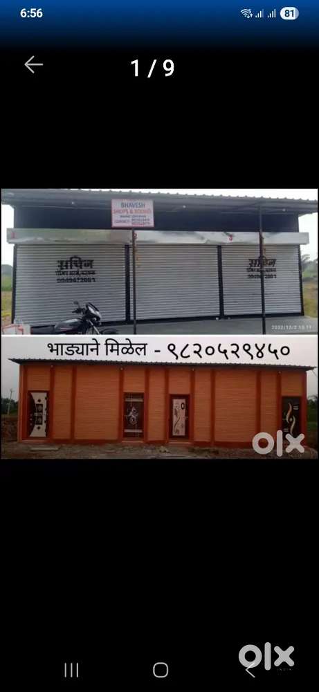 FOR SELL. विकणे आहे (4.5 गुंठे )3गाळे. 4रूम.2.टॉयलेट 1बोरवेल.1बाथरूम