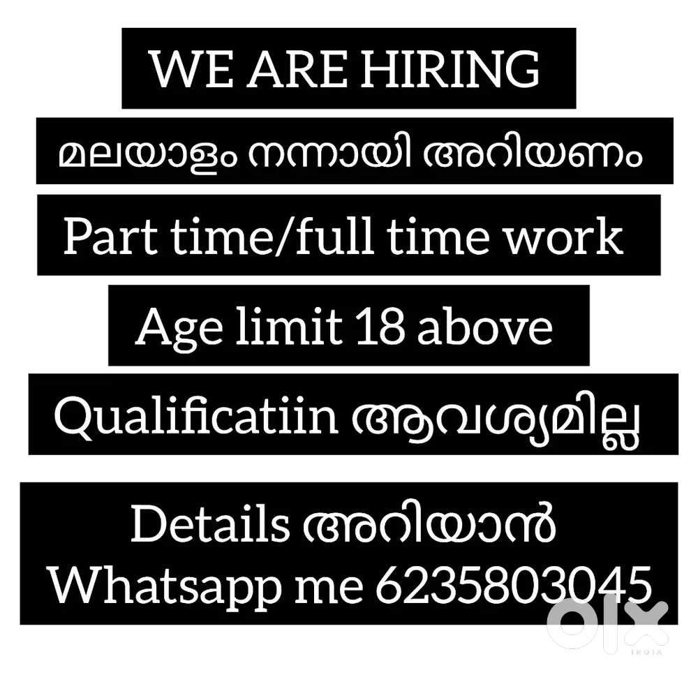 Urgently Hiring