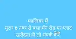 2 road plot aage 60 feet piche 15 feet SlP clg road