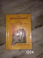 Srimad Bhagavad Gita