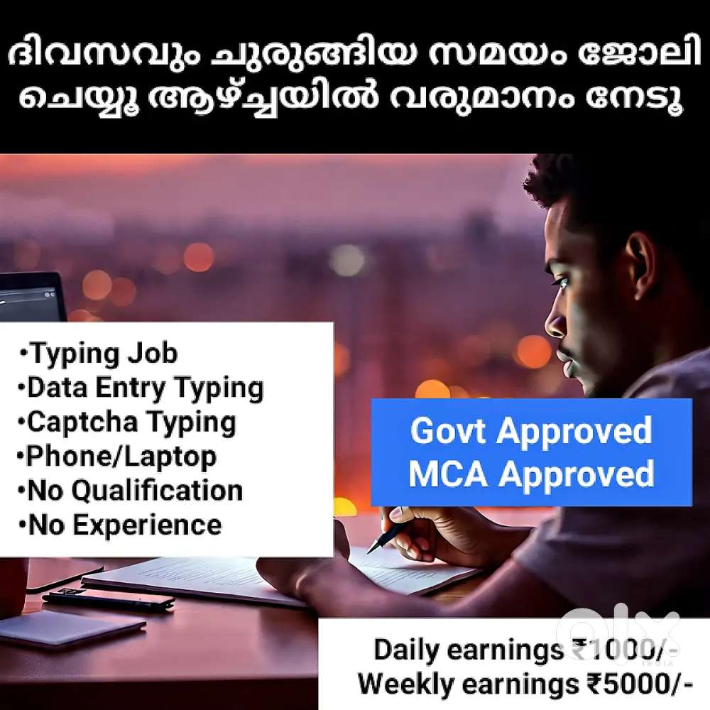 ആഗ്രഹിച്ച ജോലി ഇതാ നിങ്ങൾക്കായി