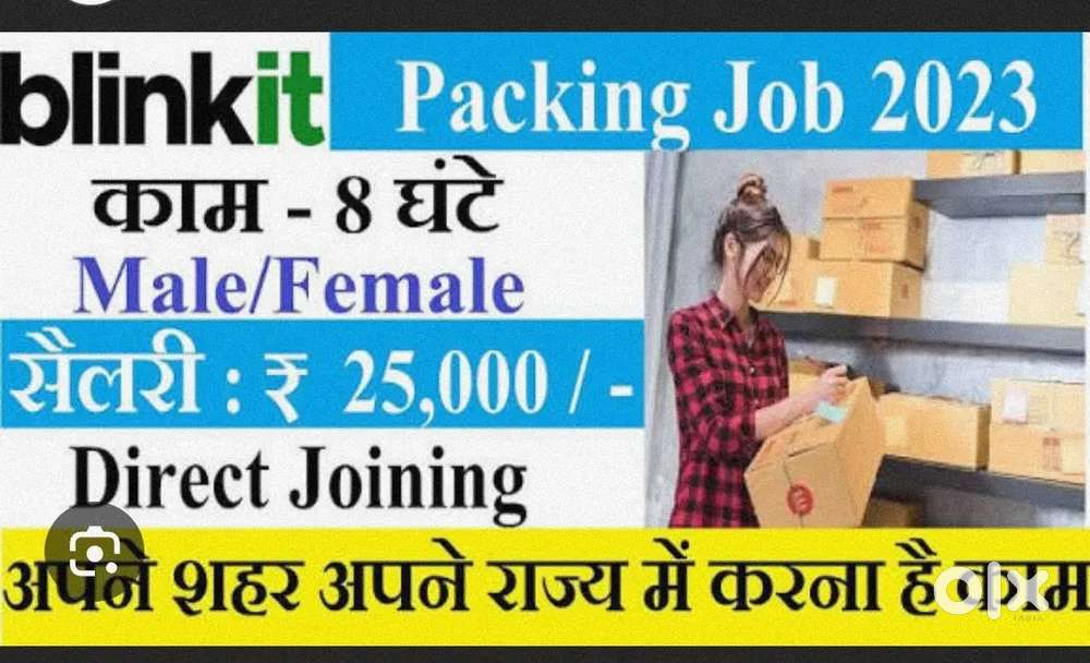 Bkt werehouse packing