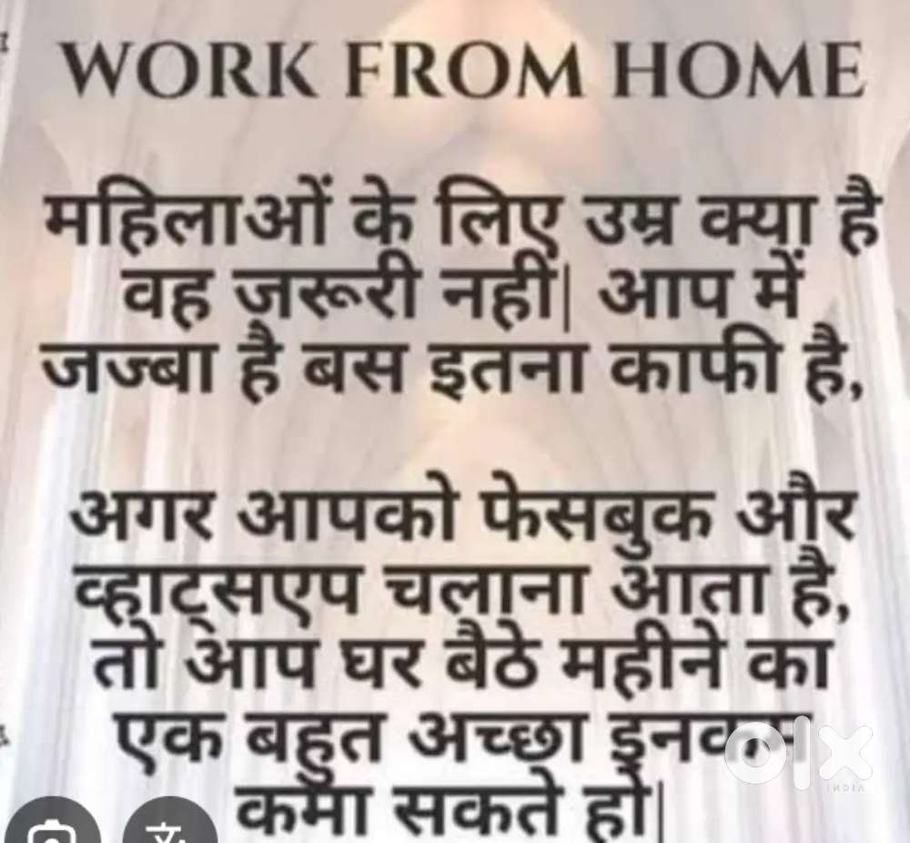 Smart work in your free time