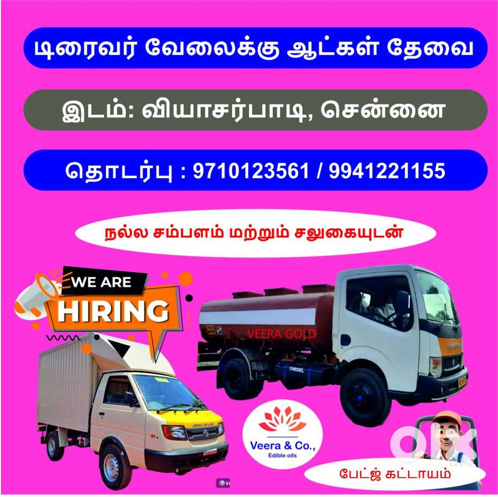 வேலைவாய்ப்பு அறிவிப்பு – வீரா & Co.