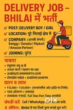 Delivery job available in bhilai with join bonus on complet chalange.