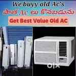 We Buy Old ACS కొనబడును