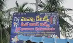 బైక్ తాళాలు చేయబడును..