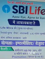 SBI LIFE Insurance