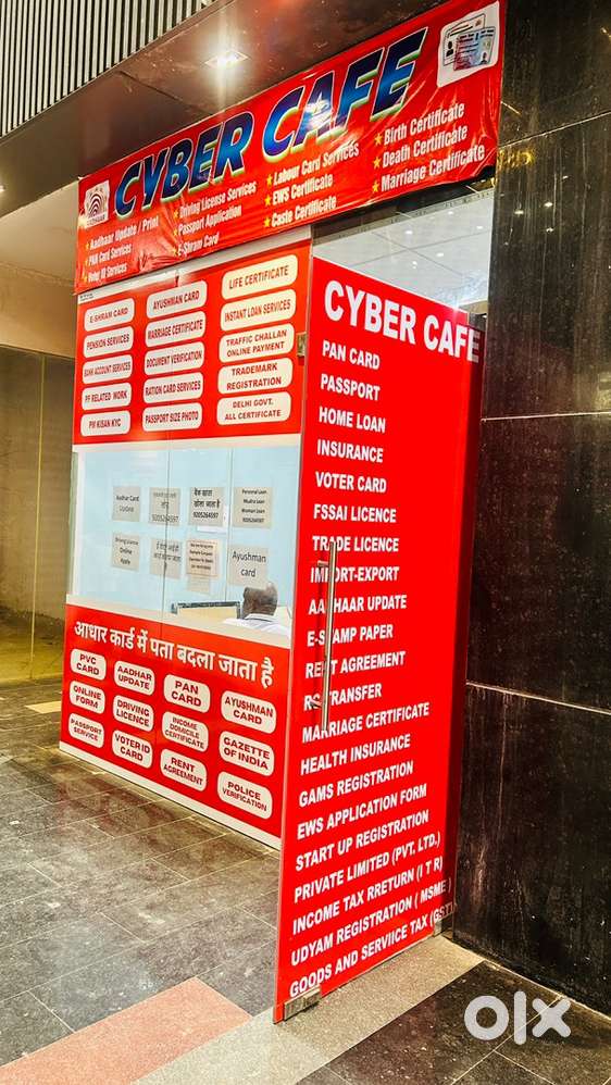 Urgent requred staff for cyber cafe