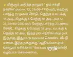 Minjur thiruvellavoyal installment land Sale