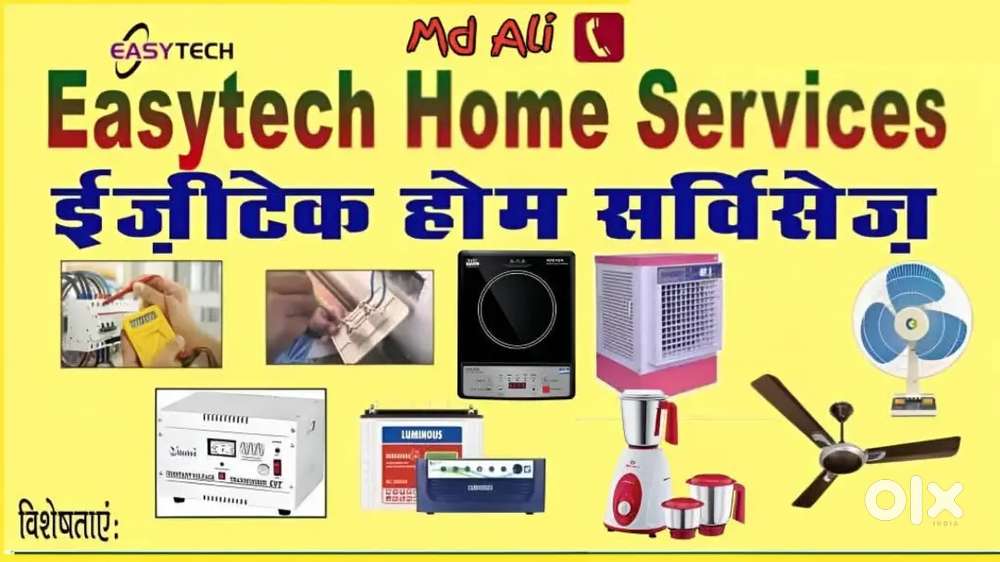 Home Service only call