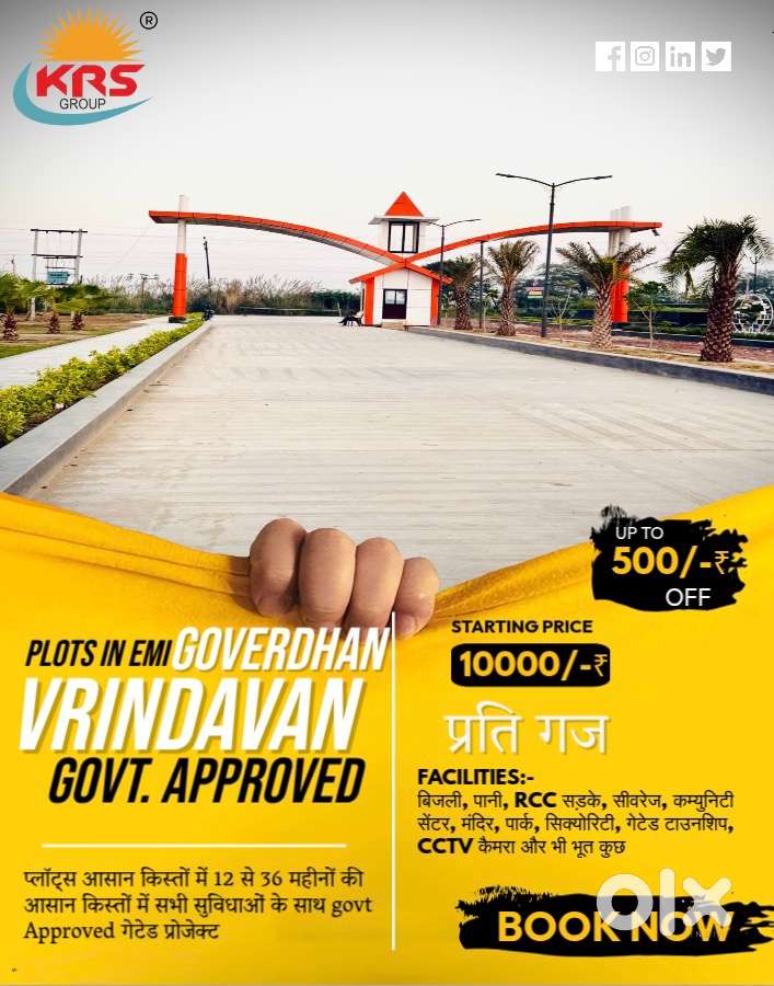 Govt Approved Plots Vrindavan/Goverdhan 10000/-₹ Per Gaj