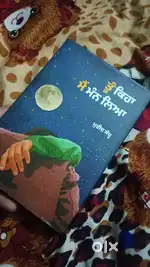 Punjabi novel neww