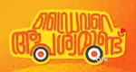 Driver vacancy in marathakkara