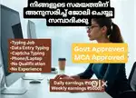 ജോലി ഇല്ലാത്ത കാരണത്താൽ വിഷമിക്കേണ്ട..
