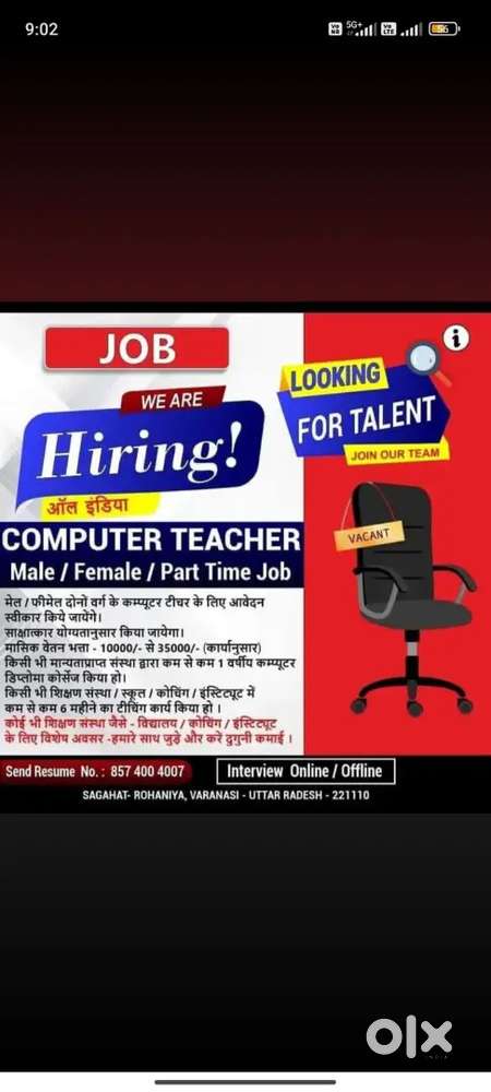 Only for Female Computer Teacher