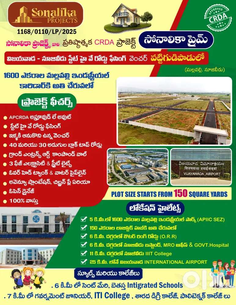 Own A CRDA Plot @ Just ₹1 Lakhs Down Payment! Remaining Bank EMIs