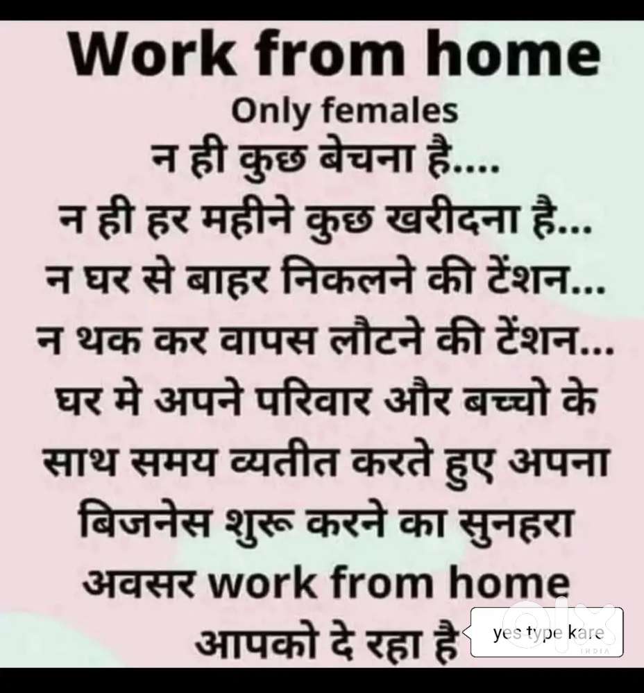 Ghar  Se Kam karke income Karen only ladies