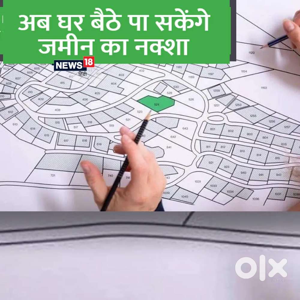 जमीन का नक्शा (भू-नक्शा) निकलवाने के लिए  sms kre