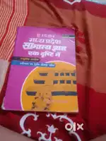 Eak drishti mai