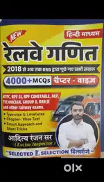 Aditya Ranjan Sir Railway Math Book 2025