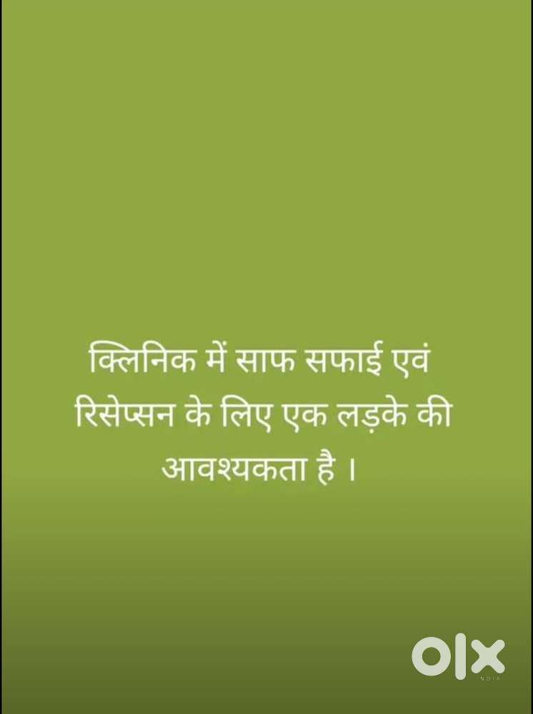 Reception and cleaning work