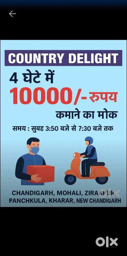 Part-Time Morning Milk Delivery Boys Needed