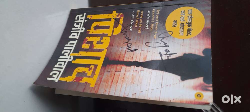 Fiction novel