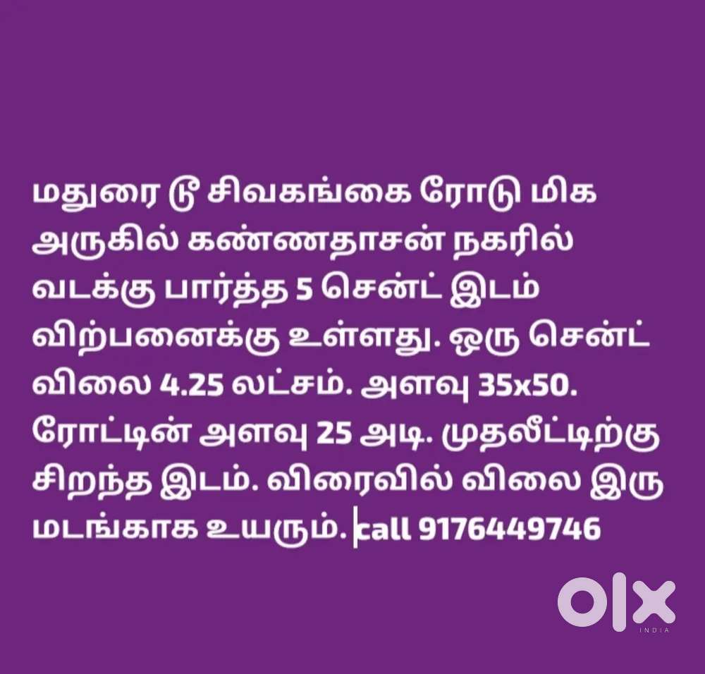 Investment Plot for sale in Madurai Karuppayurani near