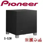 PIONEER : S52W 8 INCH DOWNFIRING SUBWOOFER