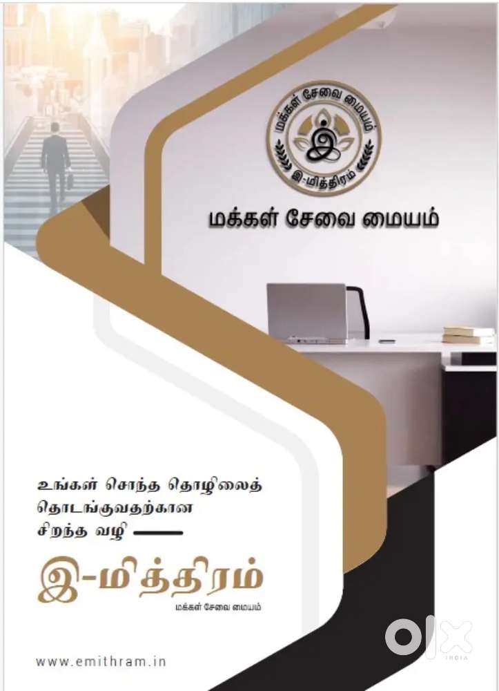 On line registration for govt.and non govt.sectors