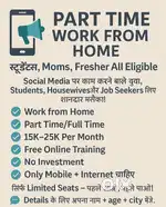 Work from home