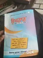 M.a punjabi part 2 (semester 4)