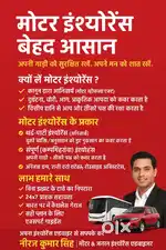 Motar Insurance